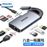 飞利浦 Type-C扩展坞MacBook电脑USB-C转hdmi转换器拓展坞 华为手机投屏笔记本分线器网线转接头1606A