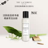 THE LAUNDRESS经典棉麻洗衣液衣物洗护三重酵素香氛留香洗涤剂60G 试用装