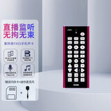 畅吧 客所思FX5S 手机直播声卡 网红直播唱歌连麦 内置变音电音直播音效 可插卡伴奏户外走播 