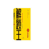 解题王高中物理学霸刷题笔记真题全刷1000题高考物理学霸笔记高一高二高三高考必刷题必刷卷知识清单一本涂书