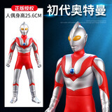 亲子部落 软胶奥特曼玩具泰罗人偶初代赛文超人手办套装六一礼物男孩3岁 初代奥特曼【高约25.6cm】