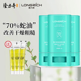 隆力奇蛇油棒蛇油膏护足保湿滋润护手霜男女士手脚 蛇油棒3支+3支凝露