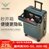 银途（YINTU）日本前开盖行李箱万向轮登机箱拉杆箱男女前开口密码旅行箱子 英伦绿（新时代潮流代言） 20英寸(前开盖/USB充电)登机箱