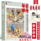 解密联考色彩静物高分模板2023尚读张化友色稿步骤解析风景头像书