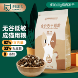 科瑞卡 带冻干猫粮全价低油美英短鱼鲜肉无谷低敏成猫幼猫可用双拼粮 无谷鸡肉猫粮2KG 通用型