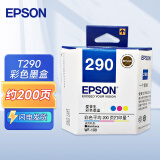 爱普生（EPSON）T290 彩色墨盒 (适用WF-100机型) 约200页