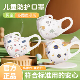 万宝绿 防护儿童口罩3D立体6-12岁透气一次性口罩宝宝婴儿6-12个月0-3岁小学生卡通独立包装 【2-4岁不勒耳】男宝*星际混搭色 【30片体验装】*独立包装