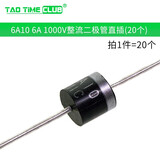 1N4007 10A10 1N5408 1N5819 1N4001 5822整流二极管级IN4007 6A10 6A 1000V直插(20个)