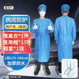 藏百年 一次性医用隔离衣反穿式套装（含鞋套帽子）加厚手术衣手术服防水防尘服医用防护隔离服均码