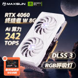 铭瑄（MAXSUN）RTX4060瑷珈8G电竞黑神话悟空游戏电脑独立台式机DLSS3光追甜品级显卡 铭瑄RTX4060终结者W 8G