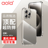 澳浪适用iPhone16Pro手机壳 Apple苹果16Pro保护套简约四角气囊防摔男女款ins风TPU外壳套 透白