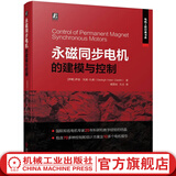 官网 永磁同步电机的建模与控制 Sadegh Vaez-Zadeh 永磁电机 永磁无刷电机  电机设计 电机控制 电机驱动 电机建模
