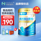 诺方洲【年货礼盒】高钙蛋白粉氨基酸蛋白质粉国货成人优质蛋白粉礼品 高钙蛋白粉 1000g*1罐