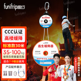 趣行高楼逃生缓降器 往复式高层火灾逃生消防钢丝绳缓降器30米(7-9楼)