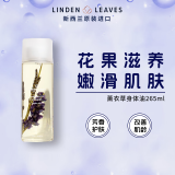 Linden Leaves琳登丽诗身体油天气干 润肤 秋冬滋润保湿按摩精油女神节礼物送人 薰衣草身体油265ml