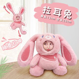 元氣小猴（STRONGMONKEY）Diy定制照片卡通玩偶人脸可爱布娃娃公仔情侣定做3d照片包包挂件 13CM拉耳兔 普通包装