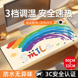 卡洛特加热桌垫 鼠标发热垫桌面暖桌垫加长加大办公室写字台开学加热垫 彩虹微笑【按键小熊款80*33】