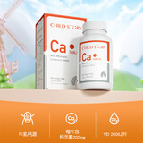 童年故事乳矿物盐复合片（压片糖果）120片 3岁以上咀嚼片含维生素D乳钙片 【钙世小英雄】钙片120片装