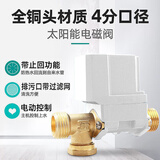 迪普尔太阳能电磁阀上水阀进水阀电动阀门自动上水开关阀门通用配件