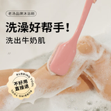 老汤搓澡巾男女士专用长柄搓背搓澡刷搓背不求人洗澡刷粉粘胶纤维刷头洗出牛奶肌洗澡搓澡神器
