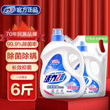 活力28除菌除螨洗衣液6斤除菌率99%长效抑菌不含磷