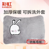 彩虹（RAINBOW）暖手宝充电热水袋加厚暖手袋可拆洗电暖水袋卡通包装/内胆随机 兔灰【可拆洗+加厚外套】