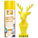 好顺自喷漆 41#美术黄/门窗金属防锈家具木器漆自行摩托汽车翻新涂鸦