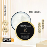 卡诗（KERASTASE）黑钻钥源发膜200ml护理免蒸鱼子酱修护发膜倒膜头发护理套装 卡诗黑钻钥源发膜75ml试用装