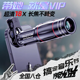 OLPAY演唱会拍摄神器手机望远镜长焦镜头专业拍摄影64倍音乐节直播高清外接拍照远摄防抖稳定器追星必备 【性价比首选】升级版18X送简易夹