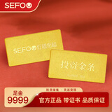 佐禧佑福黄金足金薄片投资金条 蛇年送礼收藏储蓄升值30g