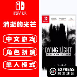 任天堂Switch游戏卡带 海外版主机通用版 任天堂游戏卡 NS游戏卡 消逝的光芒 消失的光芒 白金版 年度版 中文游戏