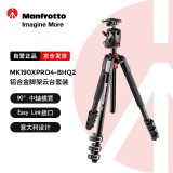 曼富图（Manfrotto）MK190XPRO4-BHQ2 铝合金四节三脚架球形云台套装中轴可横置稳定微单单反 承重15kg