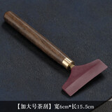 鲁来聚好茶盘刮水刷实木功夫茶具配件茶台茶刷硅胶茶桌茶几清洁扫水茶刮器