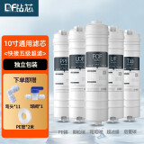 钻芯 净水器滤芯通用10英寸前置过滤PP棉家用纯水机活性炭超滤净水机滤芯套装 快接10寸阻垢碳五级套装