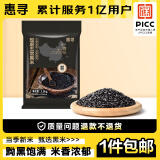 惠寻京东自有品牌 黑米粗粮五谷杂粮 黑米2.5kg/5斤