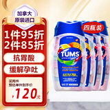 TUMS加拿大进口抗胃酸咀嚼钙片 青少年孕妇中老年人适宜 舒缓胃部不适 【莓果水果各两瓶】 100粒*4瓶 效期至27.4