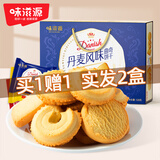 味滋源网红丹麦风味曲奇饼干独立包装早餐饼干休闲零食Q 丹麦风味曲奇饼干528g