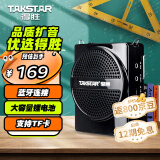 得胜（TAKSTAR）E188M小蜜蜂扩音器蓝牙教师专用导游教学喇叭便携式可插卡音箱 典雅黑