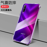 凡锐 荣耀9x手机壳透明防摔荣耀9硅胶荣耀v9保护套全包荣耀9i女男新款荣耀9xpro简约软壳 荣耀9XPro【加厚气囊防摔】1个壳