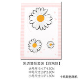WEDOO时尚小雏菊布贴衣服破洞修补自粘补丁贴裤子鞋子装饰图案自粘贴布 黑边雏菊套装【自粘款】