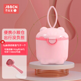 JBBCN奶粉盒套装便携式外出婴儿辅食分装盒儿童零食储存密封防潮餐食碗 樱花粉大号