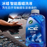 龟牌（Turtle Wax）带蜡洗车液大桶洗车水蜡白车上光汽车清洗清洁剂泡沫液去污套装 冰蜡蜡洗液 1L 【越洗越亮】