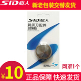 超人刮胡刀网片剃须刀网罩通用SA35 68 76 58 59 19A 70 71 79 102刀网
