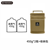 火枫G2户外燃料扁气罐野营烧烤燃料丁烷液化气罐高寒高山气 450g*2+收纳方包