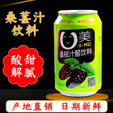 阆洲U美桑椹汁醋饮料罐装四川阆中特产桑葚果醋饮品火锅冒菜解油腻 1箱【共12罐*310ml】
