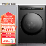 惠而浦（whirlpool）洗衣机10公斤全自动滚筒洗烘一体烘干机除菌螨WDC100604RT 10公斤洗烘一体