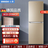 七星（sevenstars）BCD-319WCP家用电冰箱双系统一级能效大冷藏冷冻实用双门风直冷冰箱 319升双系统大冷冻钢化玻璃门冰箱