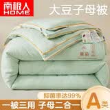 南极人（Nanjiren）大豆纤维被子母冬被二合一拉链款宿舍单人被子春秋冬季加厚棉被芯 针织棉华夫格冬被-绿色  2.0*2.3m（子被4斤+母被6斤）
