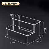 XYBP 亚克力圆柱阶梯展示架盲盒手办收纳置物架泡泡玛特模型透明陈列架 两层长20cm*宽14cm*高10cm