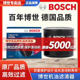 博世（BOSCH）原装 机油滤芯/机滤滤清器/机油格/长效过滤高品质 日产蓝鸟 颐达【1.6L】